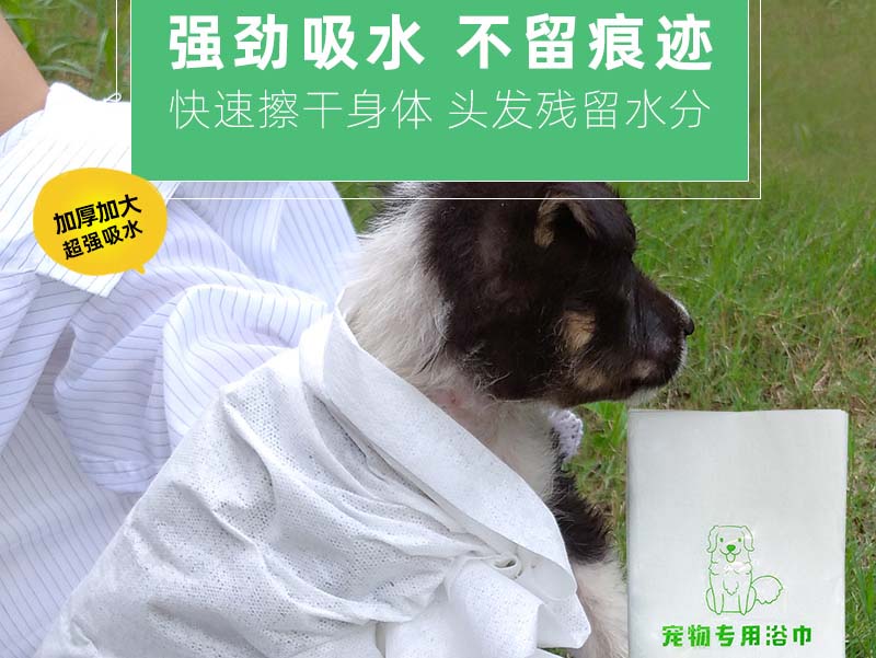 济南一次性宠物专用浴巾-03